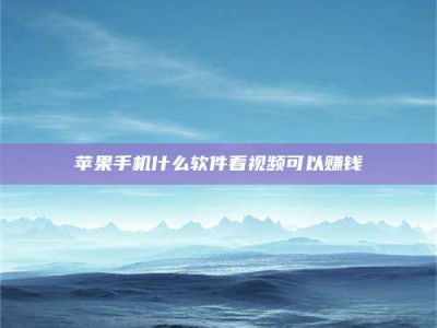 佳木斯5个最好的找兼职家教渠道，拿到成都兼职家教吧！