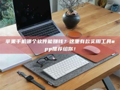 佳木斯《做试药员的真实经历：那些不为人知的酸甜苦辣与成长蜕变》