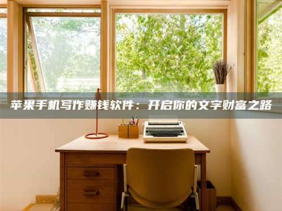 佳木斯2024年全国金投美亚招募中心详解，避免踩坑指南！