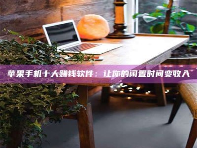 佳木斯“试药师”之趣，这些药物选择你真懂了吗？趣谈生活小贴士！