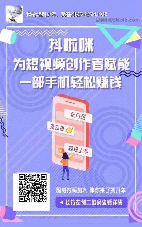 佳木斯抖啦咪是什么平台-一个专注短视频流量变现的平台！ 第2张