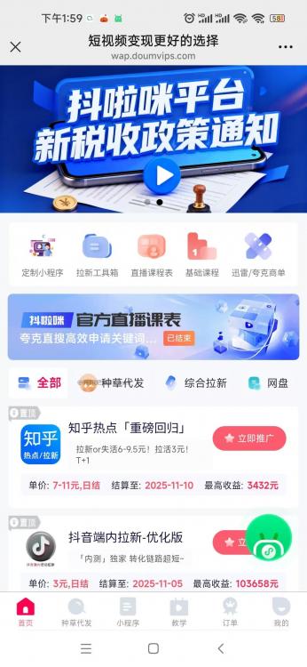 佳木斯抖啦咪是什么平台-一个专注短视频流量变现的平台！ 第3张