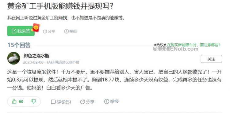 佳木斯首码网赚项目:TD黄金***赚钱是真的吗? 第3张