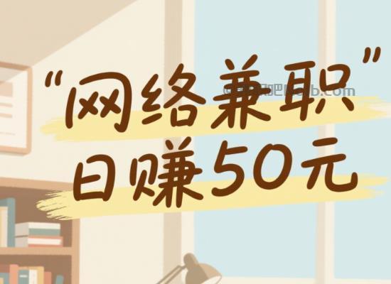 佳木斯线上居家工作适合找哪些兼职 第1张