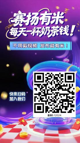 佳木斯【赛扬有米】宝妈学生居家线上视频代发兼职平台，0撸赚米项目 第4张